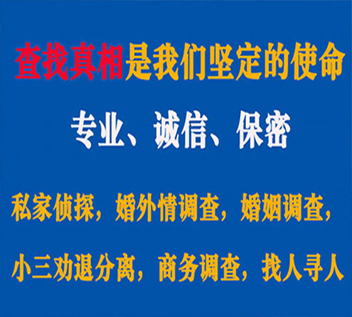 关于青河敏探调查事务所